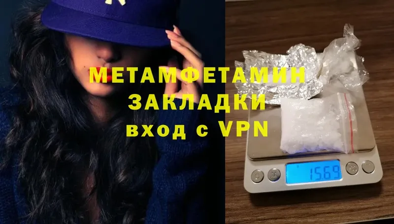 МЕТАМФЕТАМИН винт  Шуя 